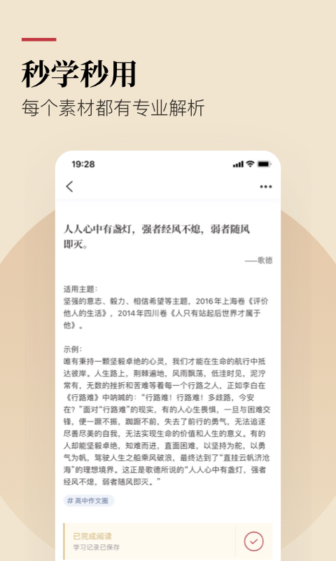 纸条v6.0.0截图3