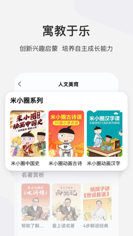 学而思网校v9.65.99截图1