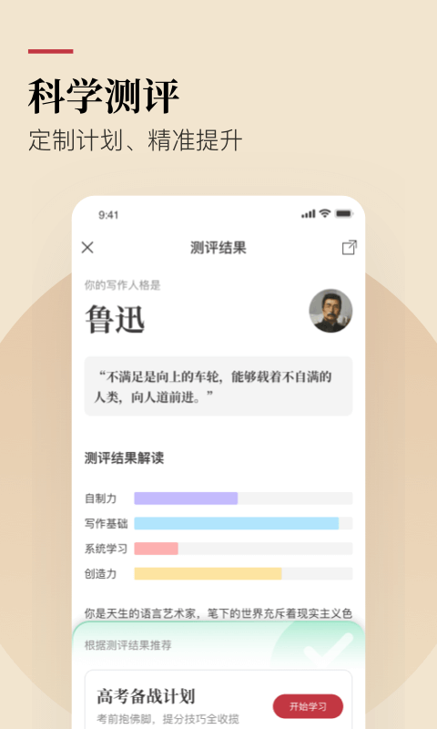 纸条v6.0.0截图1