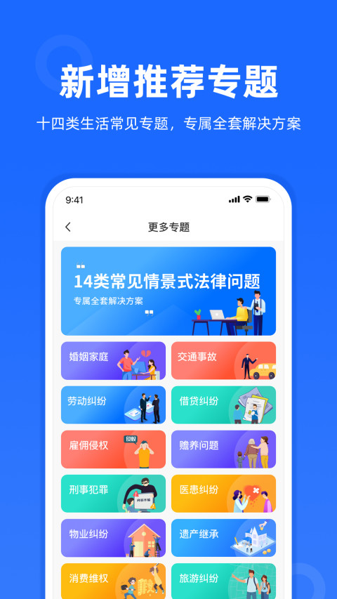 律众云v4.5.7截图3