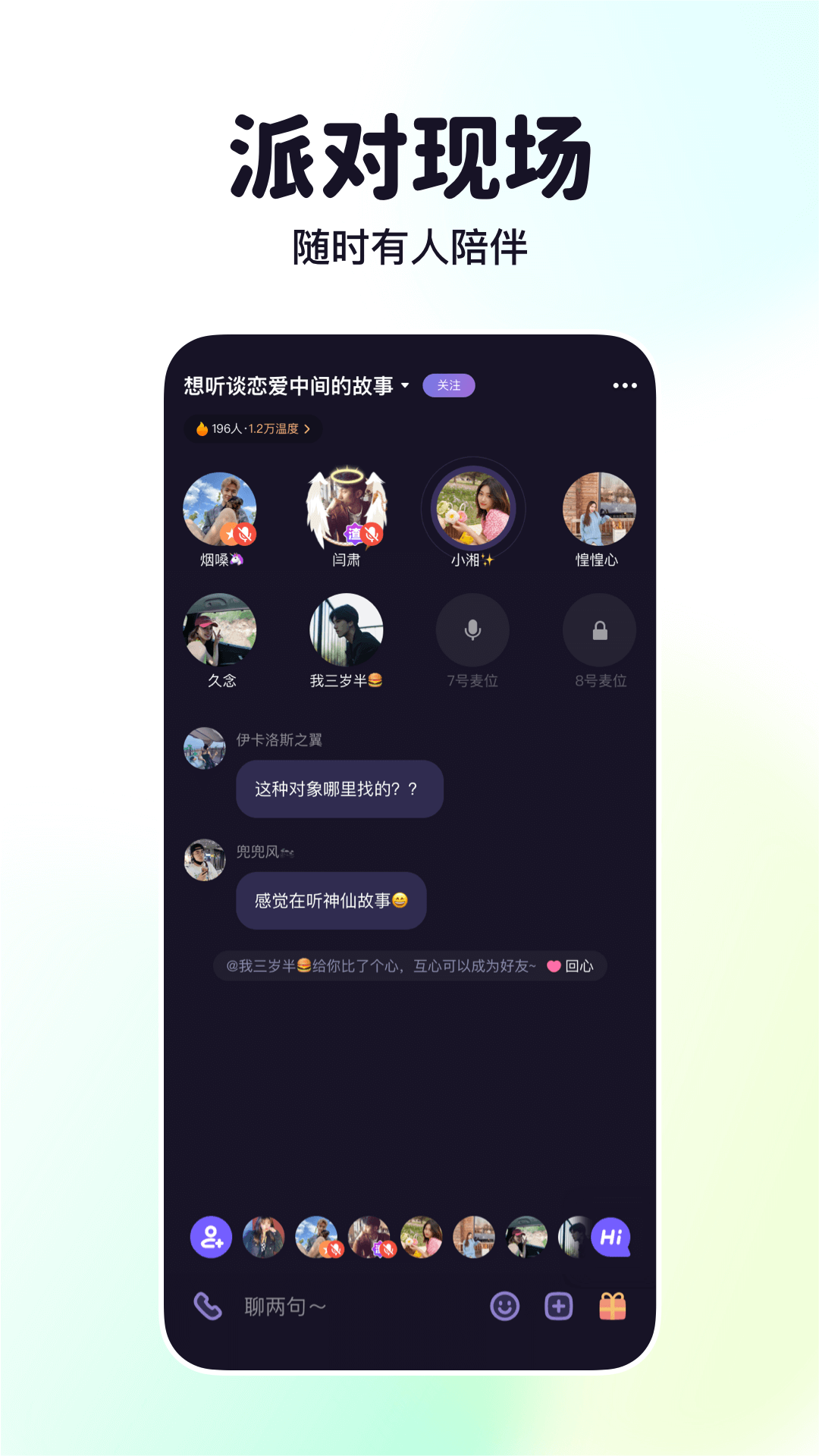 微光v4.7.10截图2