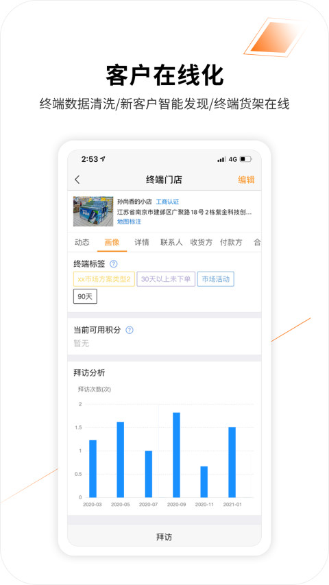 外勤365v7.0.85截图4