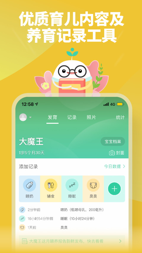 育学园v7.26.1截图2