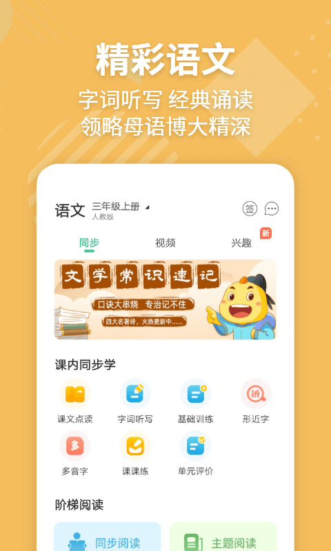 E英语宝v6.6.0截图3