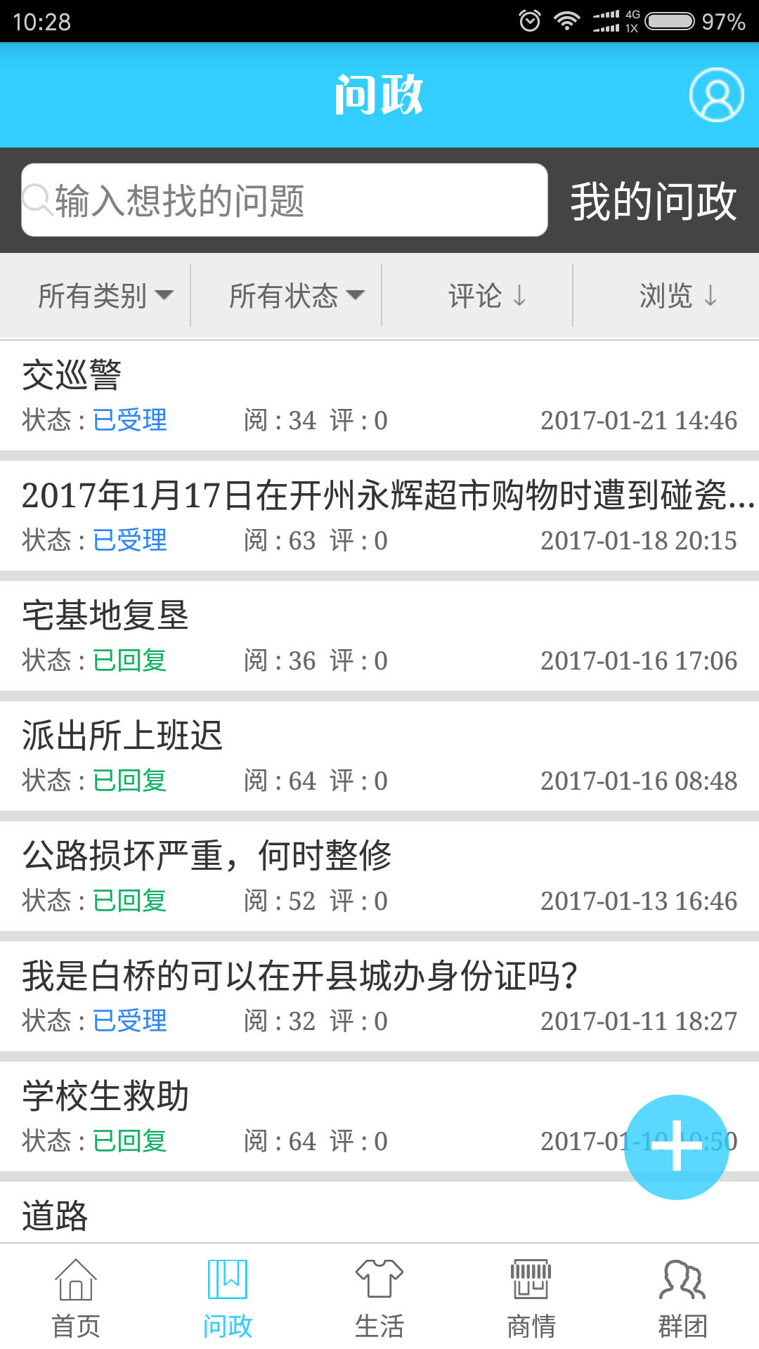 帅开州v4.0.1截图3