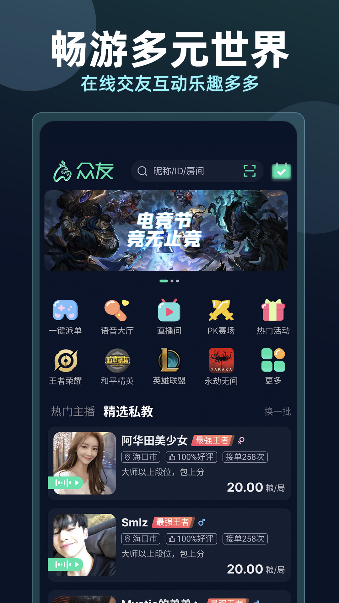 众友截图1