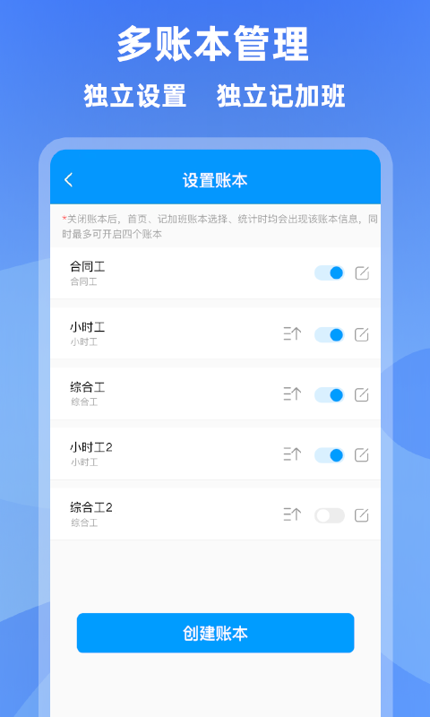 记加班v3.0.0截图1