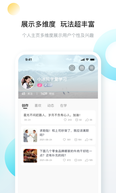 向上v7.8.1截图2