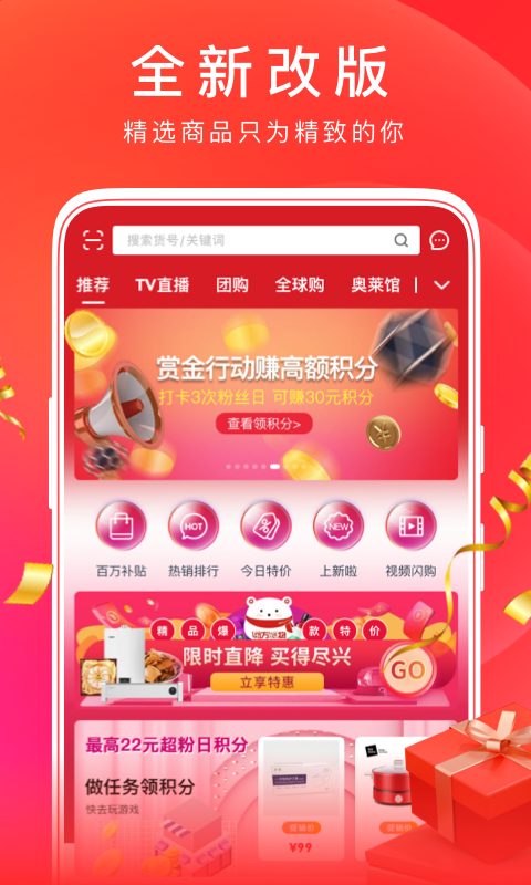 东方购物v5.0.90截图5