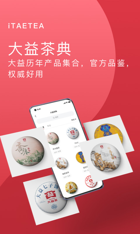 益友会v4.1.3截图2