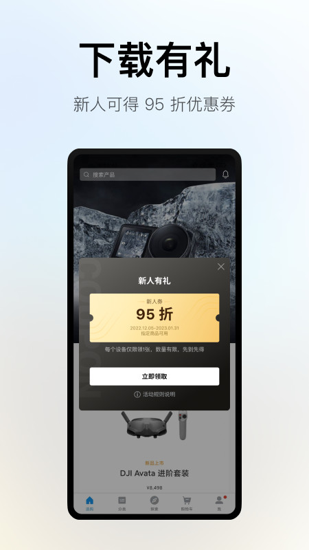 DJI Store 大疆商城v5.6.1截图5