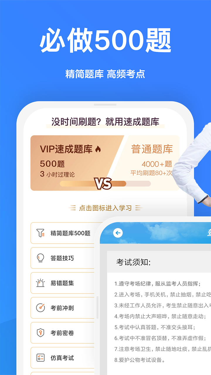 一起驾考v2.4.1截图2