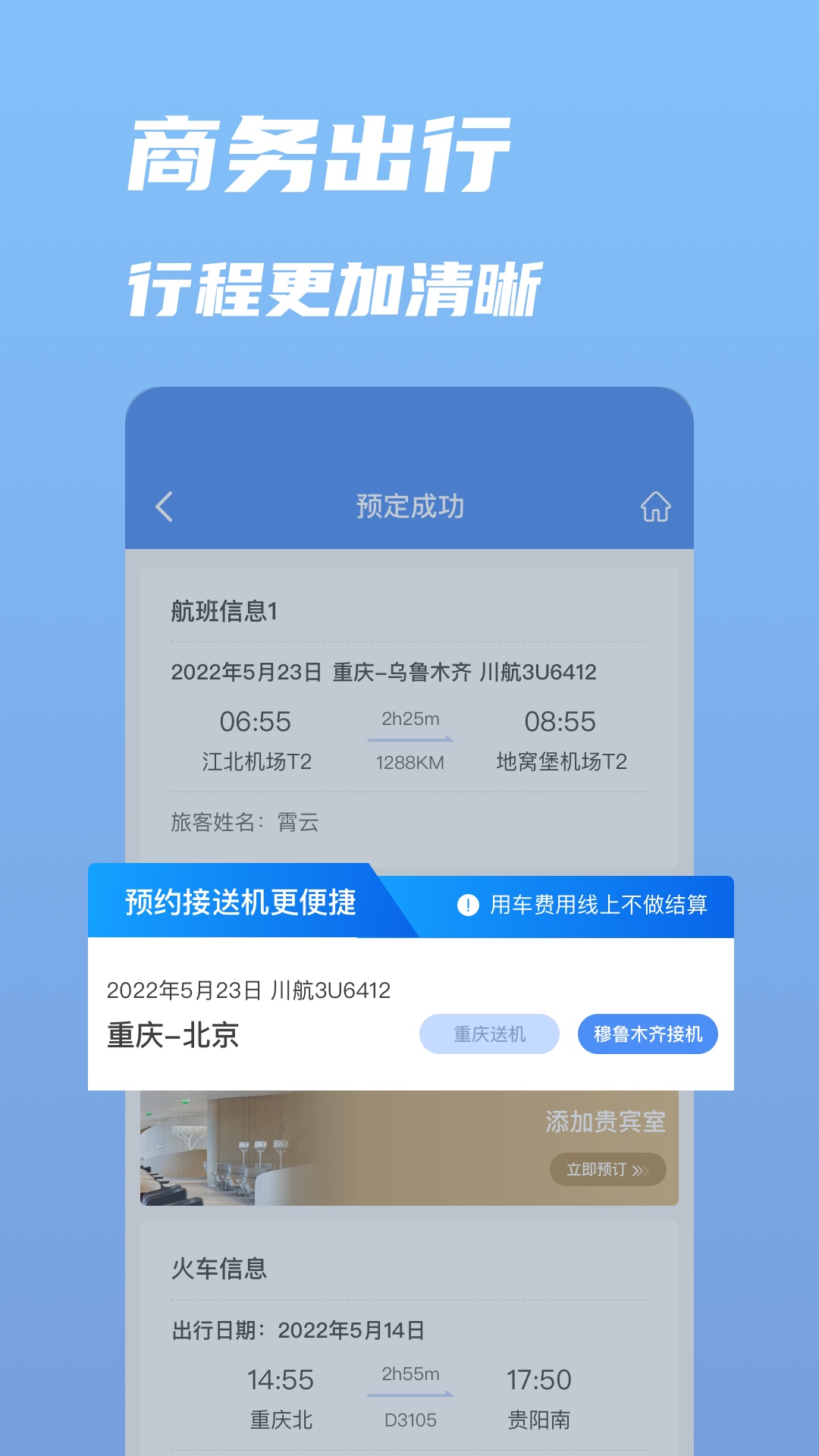 行啊v7.9.2.0截图2