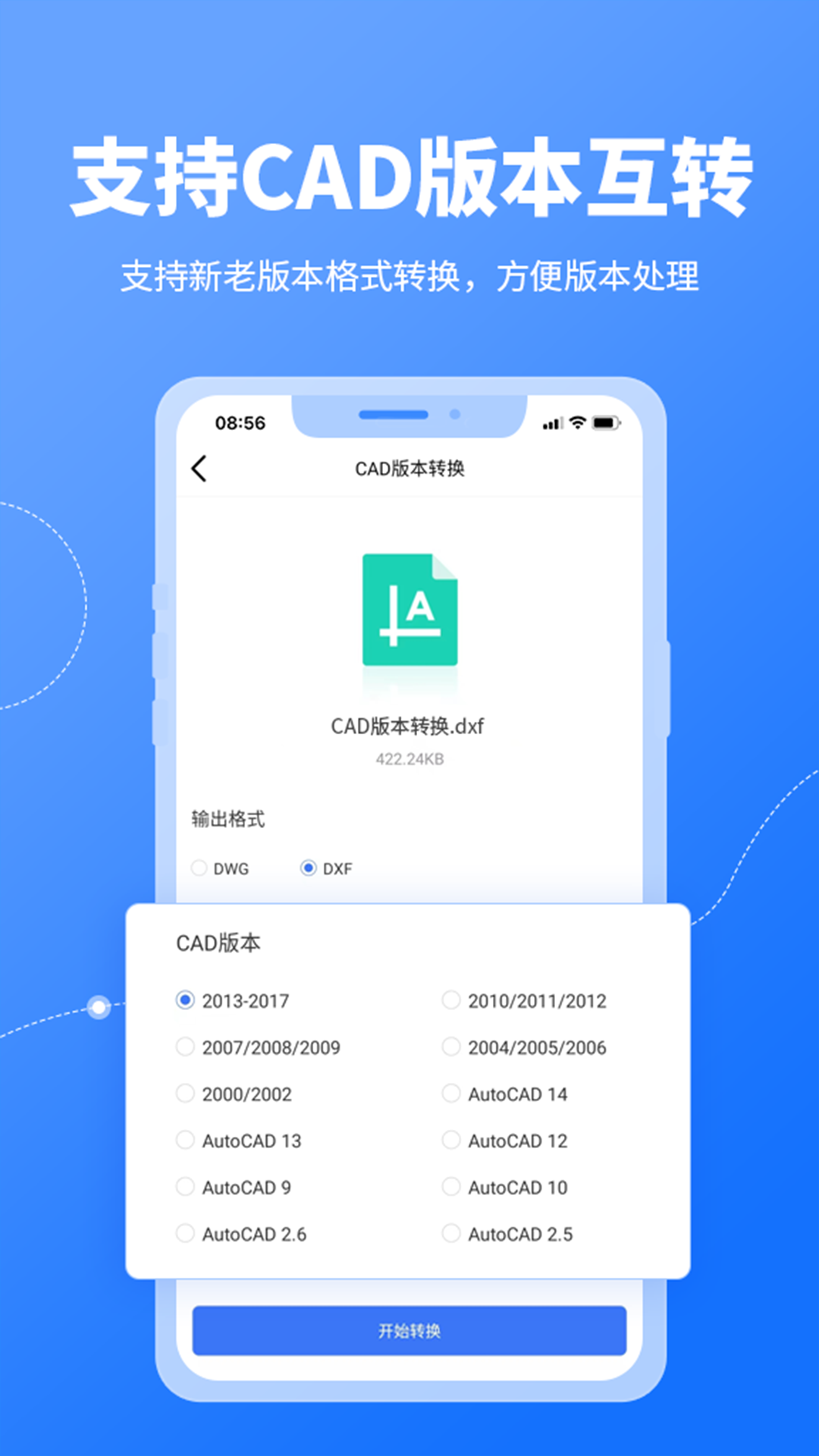 CAD转换器v1.1.8截图3