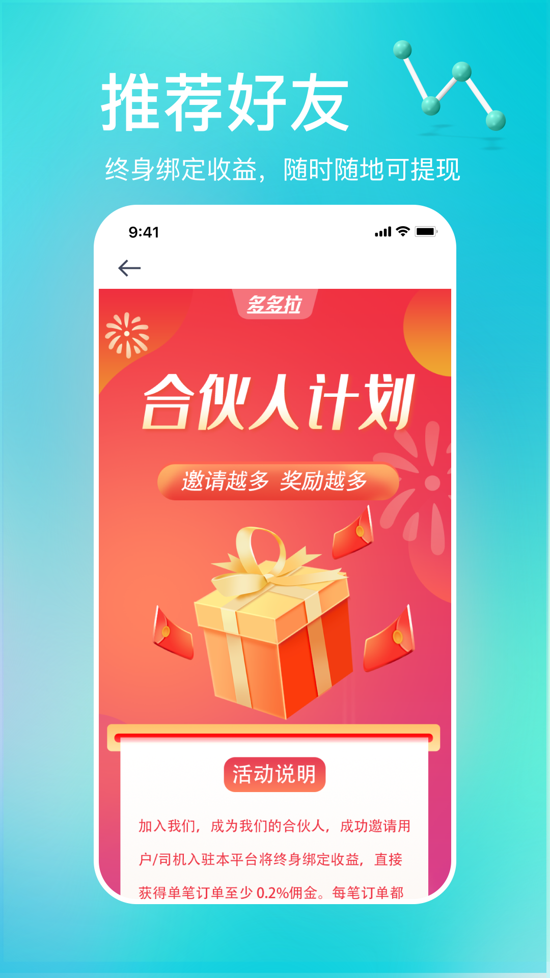 多多拉v2.3.8截图1