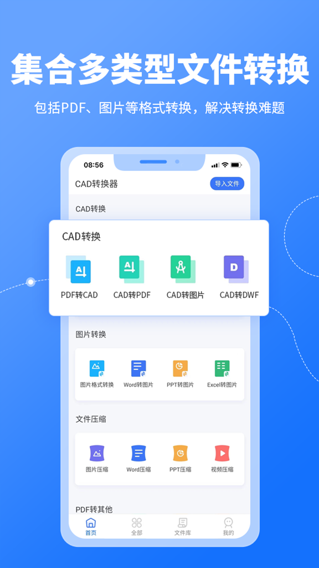 CAD转换器v1.1.8截图2