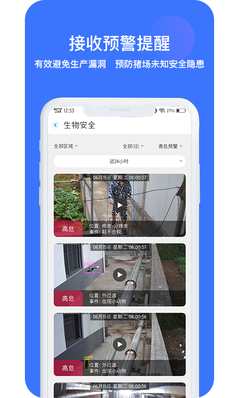 猪联网v5.6.2截图2