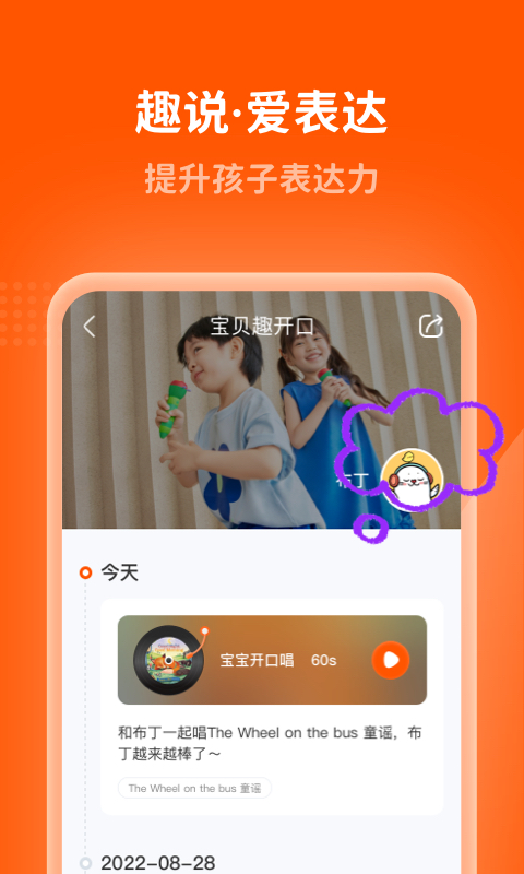 小彼恩v3.3.0截图3