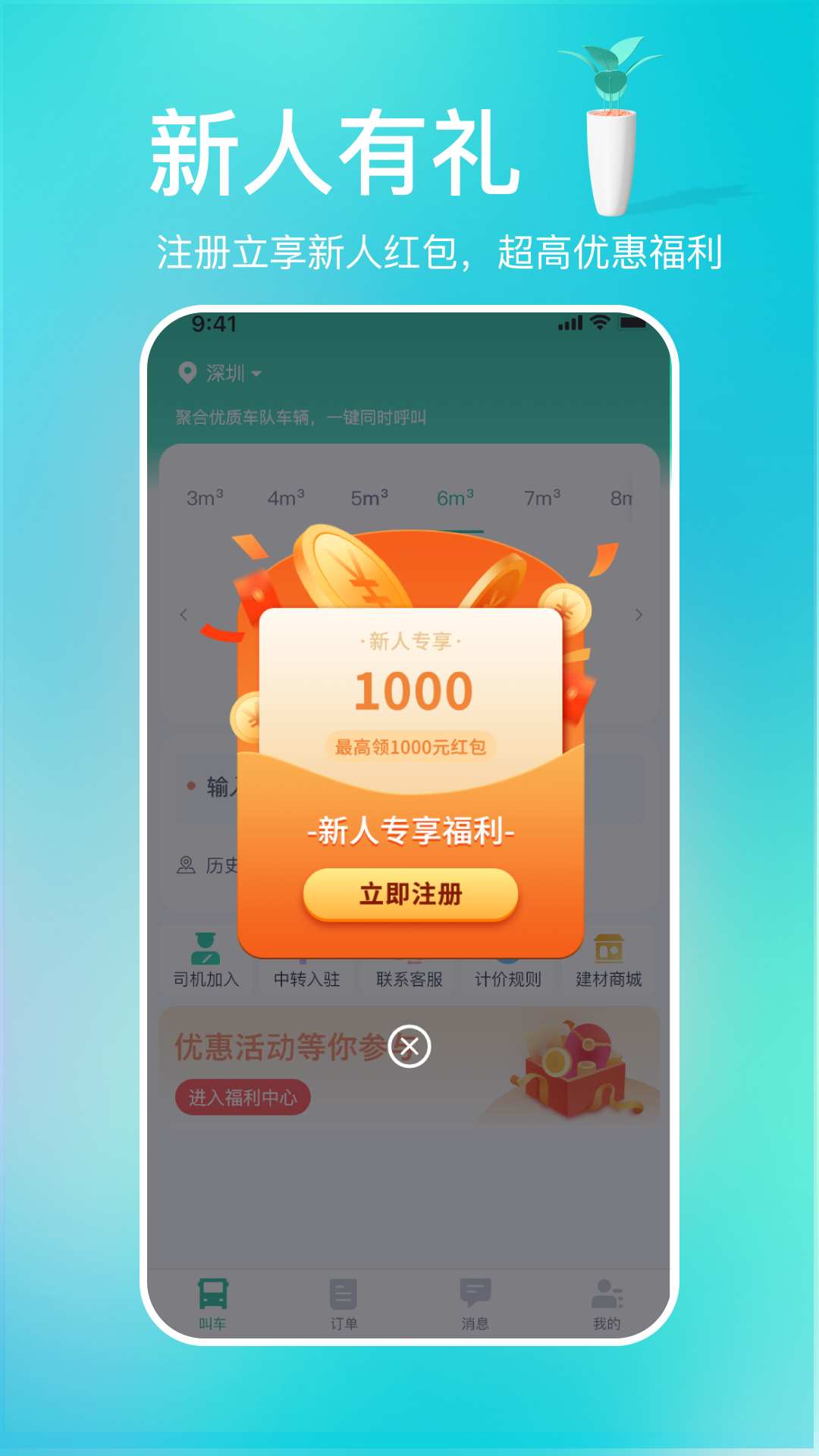 多多拉v2.3.8截图2