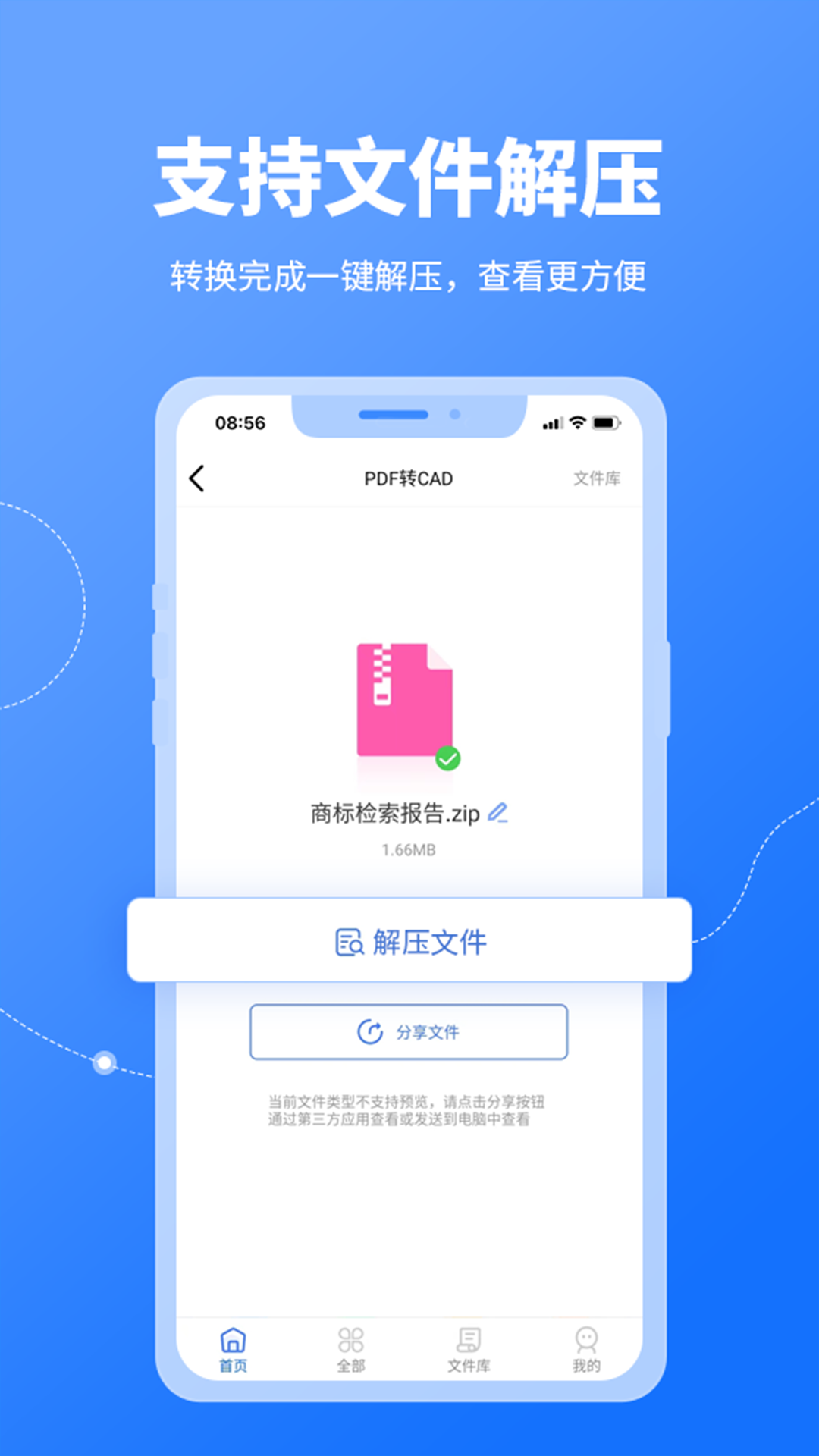 CAD转换器v1.1.8截图1