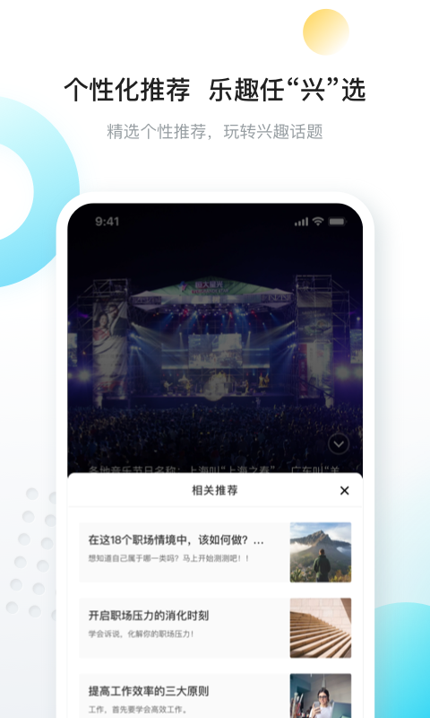 向上v7.8.1截图3