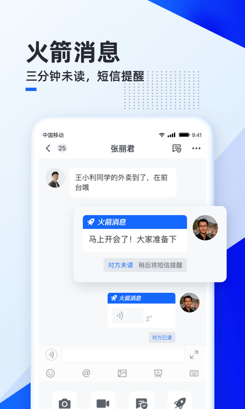 移动云云空间v5.4.2截图1