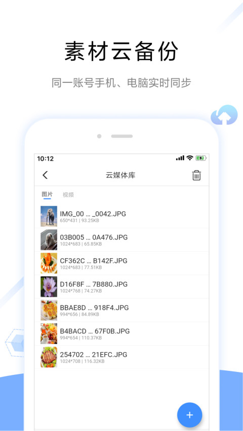 屏精灵v4.11.0.1001截图1