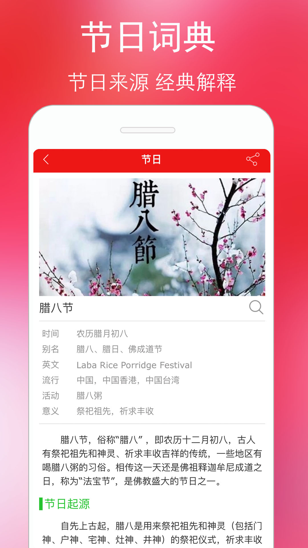 万年历黄历v5.3.9截图3