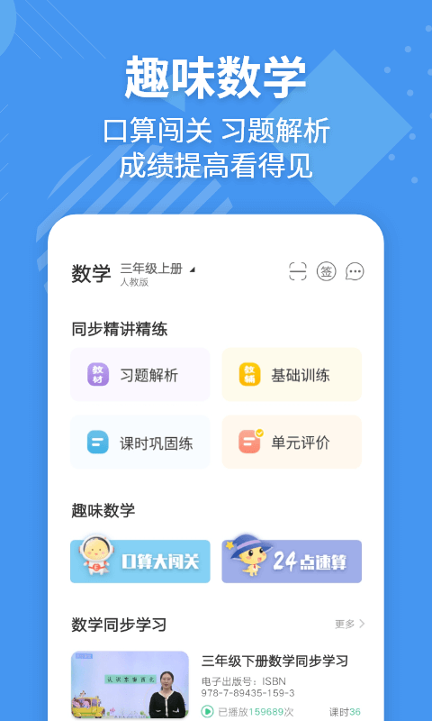 E英语宝v6.6.0截图2