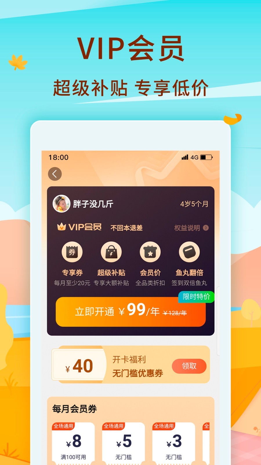 亲子周末v3.0.8截图2