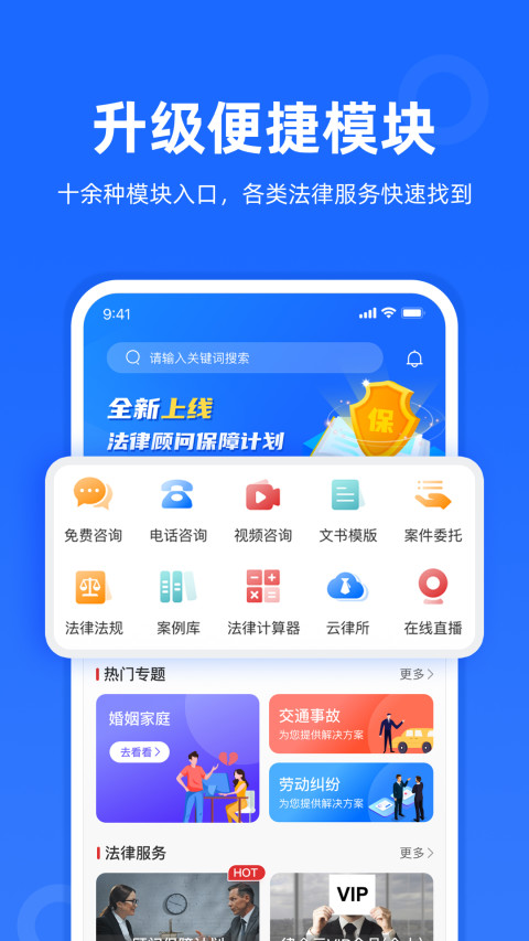 律众云v4.5.7截图5