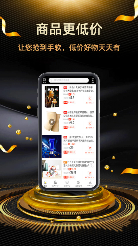 返利街v2.8.9截图2