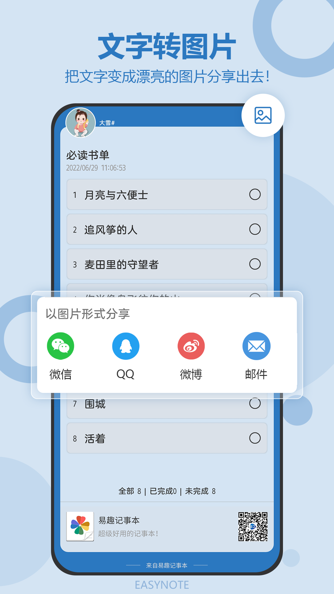 待办任务清单v4.1.264截图3