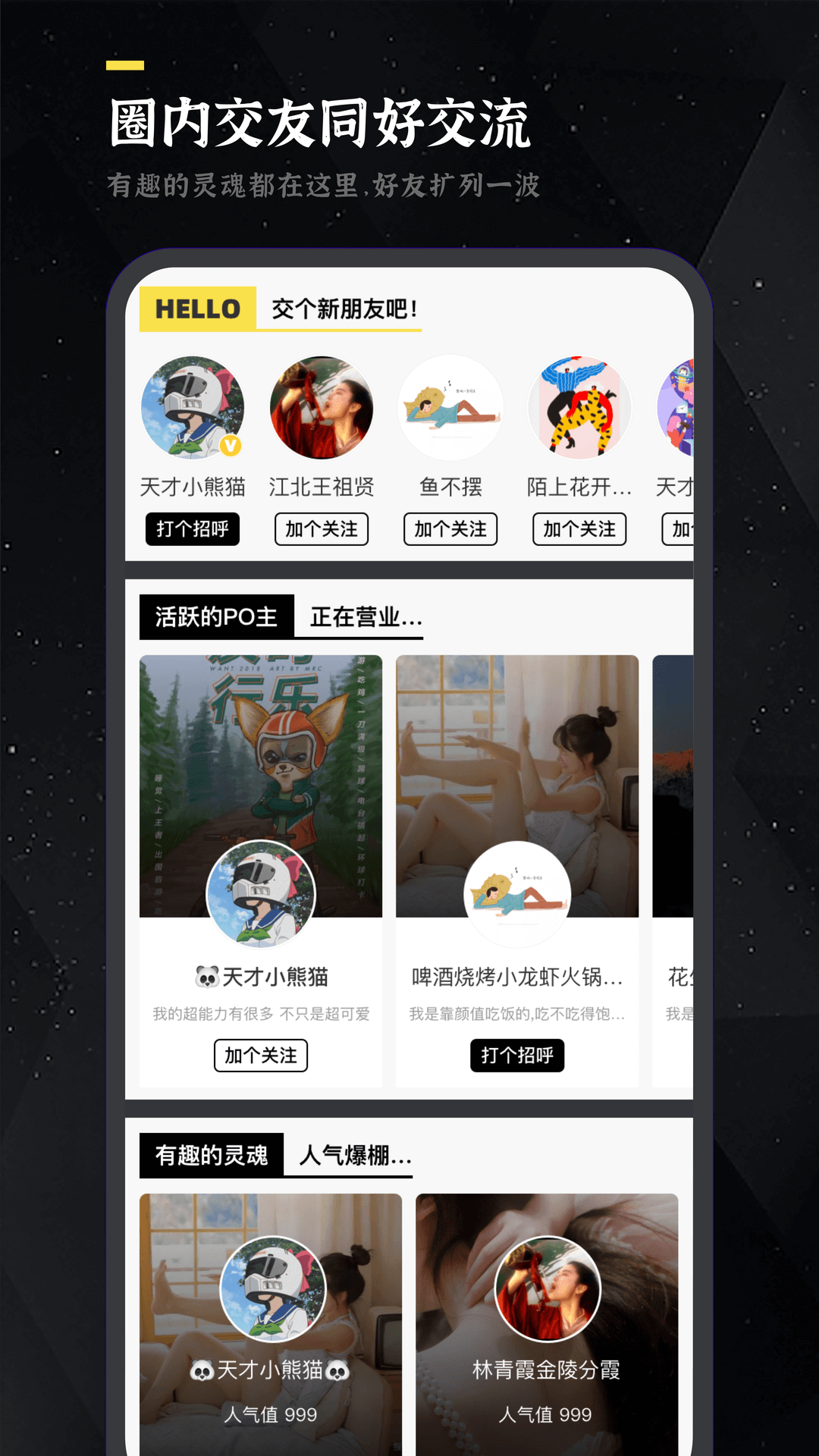 鲸心v3.5.1.1截图1