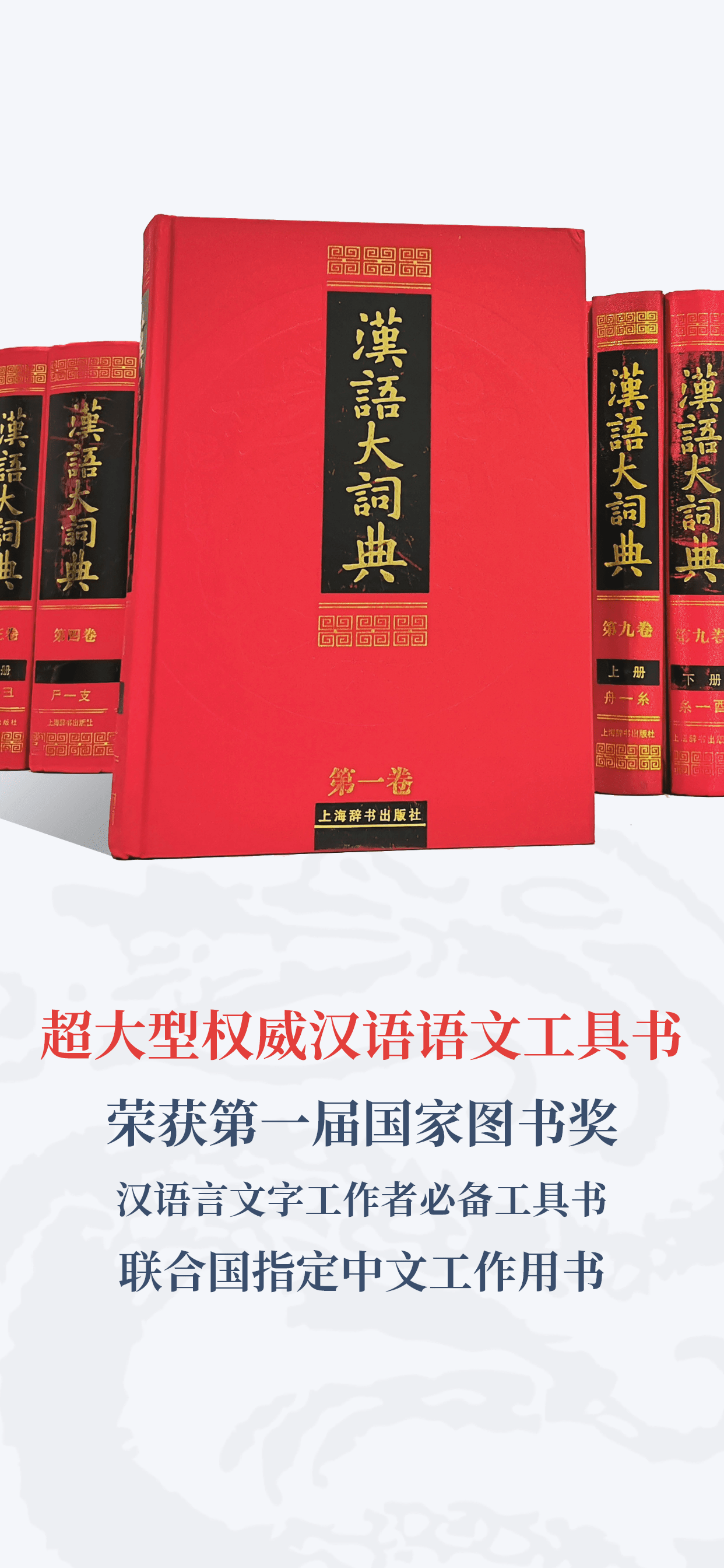 汉语大词典v1.0.34截图4