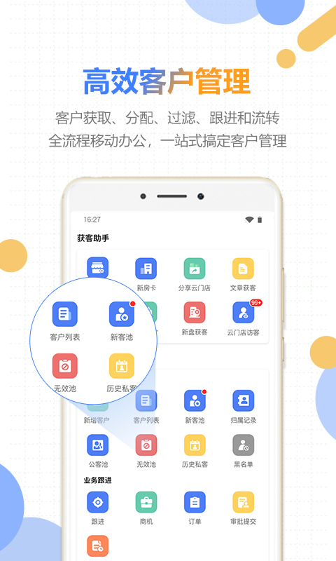 好房云v3.9.0截图3