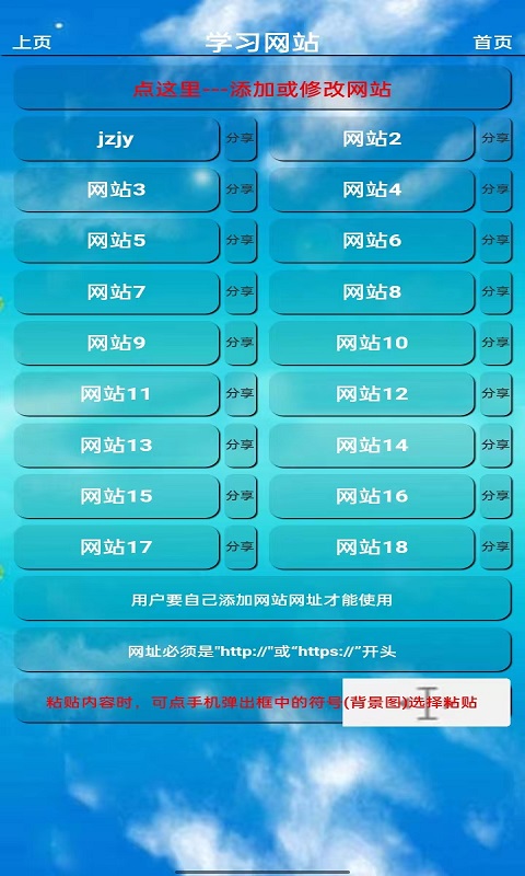 PEP三年级英语上册v5.1.2截图3