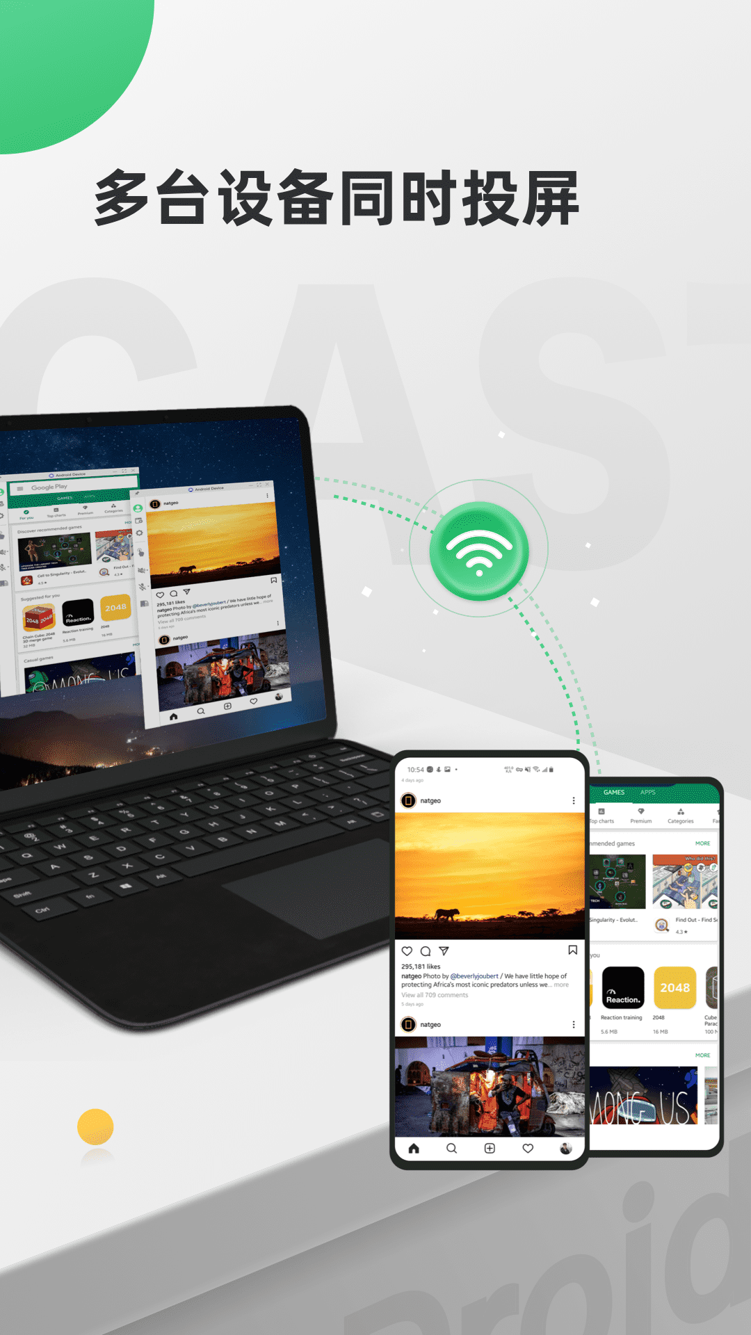 AirDroid Castv1.0.5.0截图1