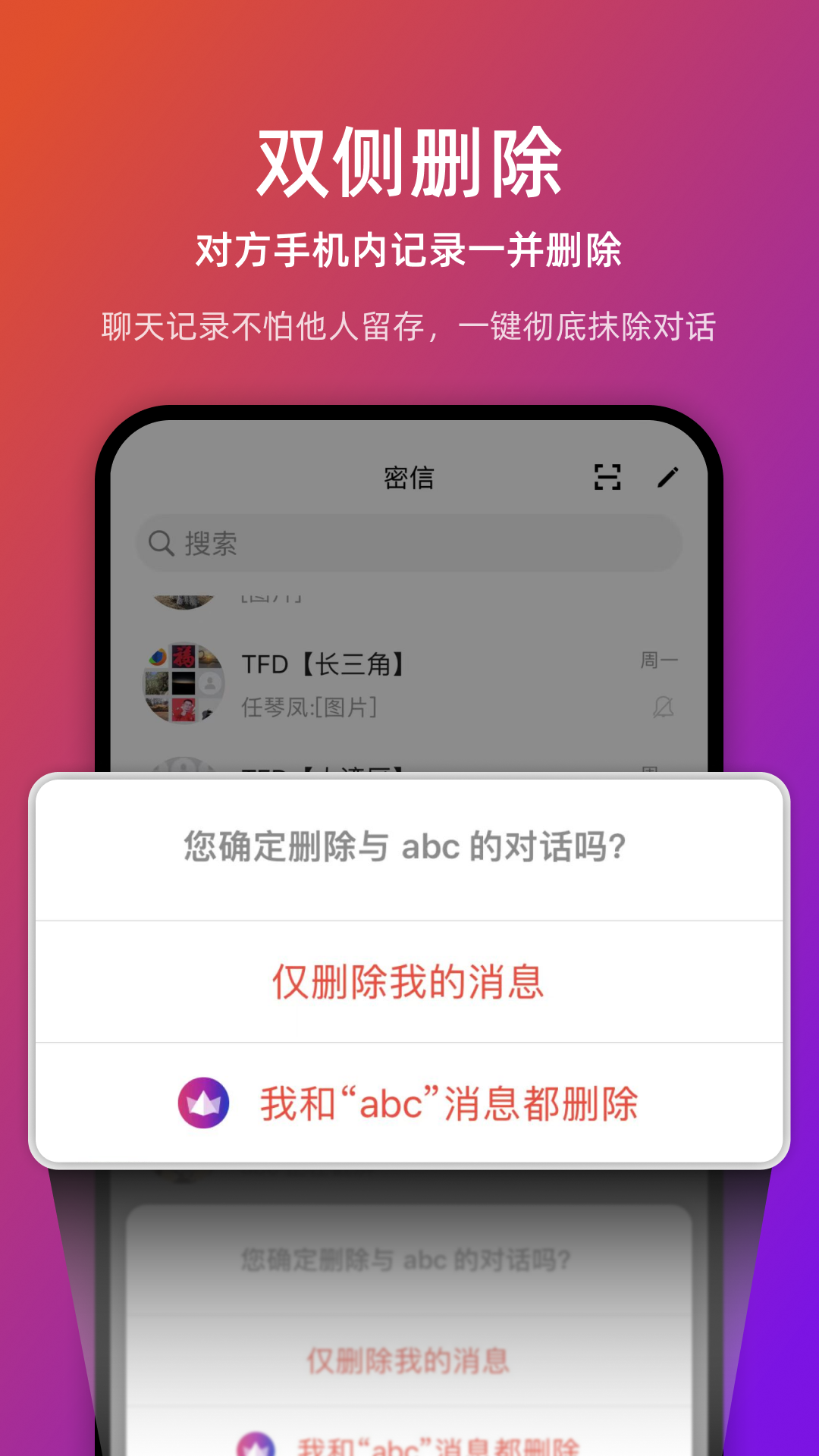 链上会v3.6.3截图3