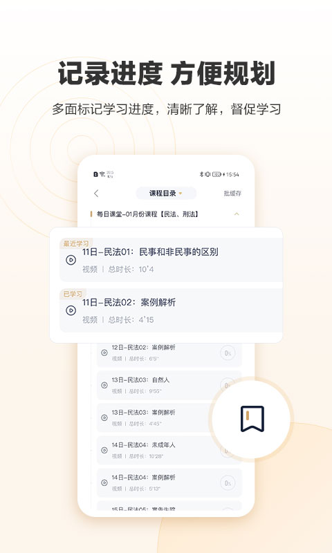 众合在线v3.0.3截图1