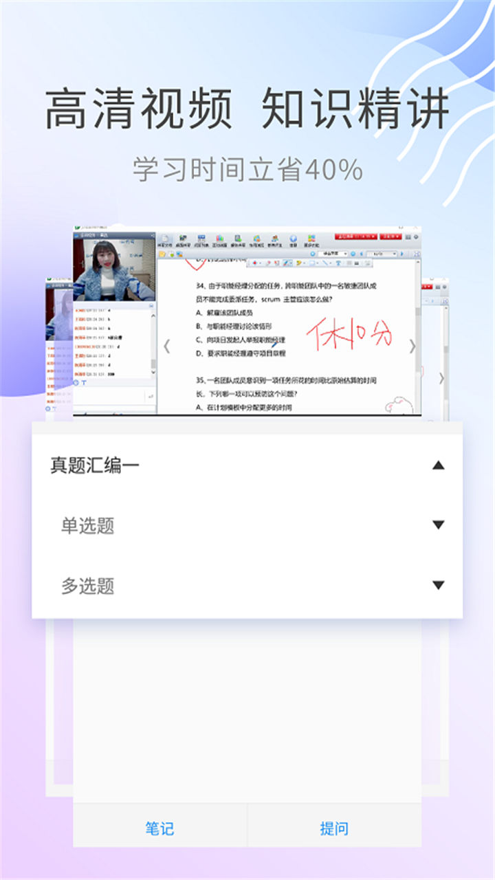 期货从业资格考试v3.0.7截图2