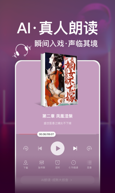 连尚读书v3.3.3截图3