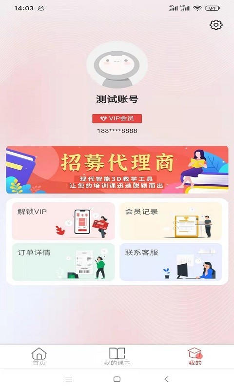 爱阿活页式资源平台v0.1.1截图5