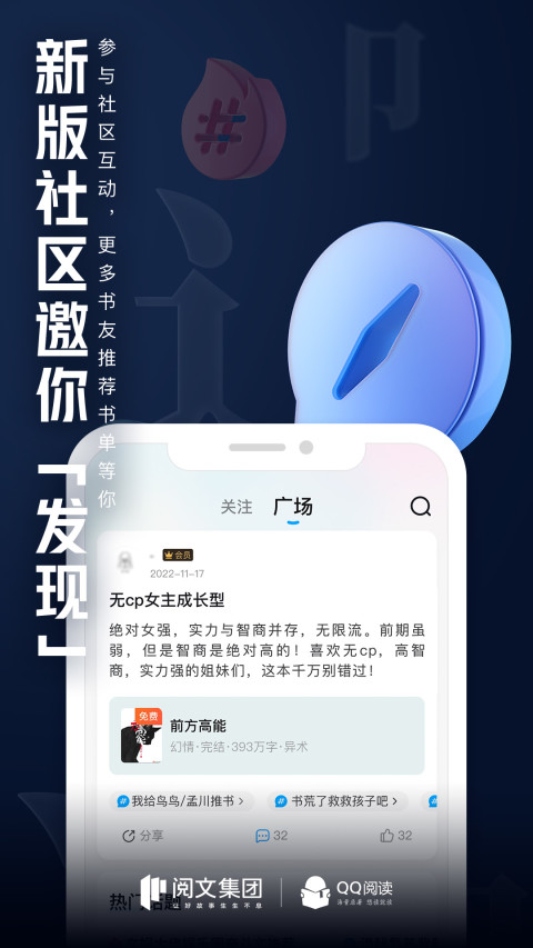 QQ阅读v7.9.0.888截图1