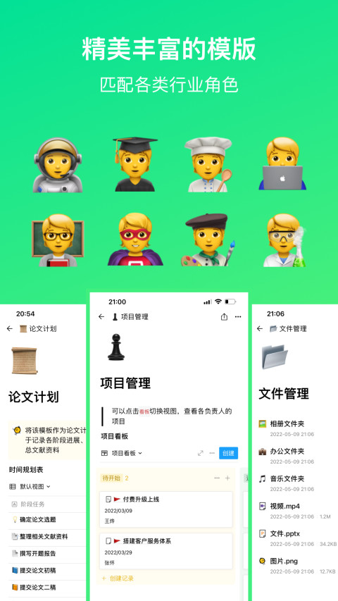 FlowUs 息流v1.4.7截图5