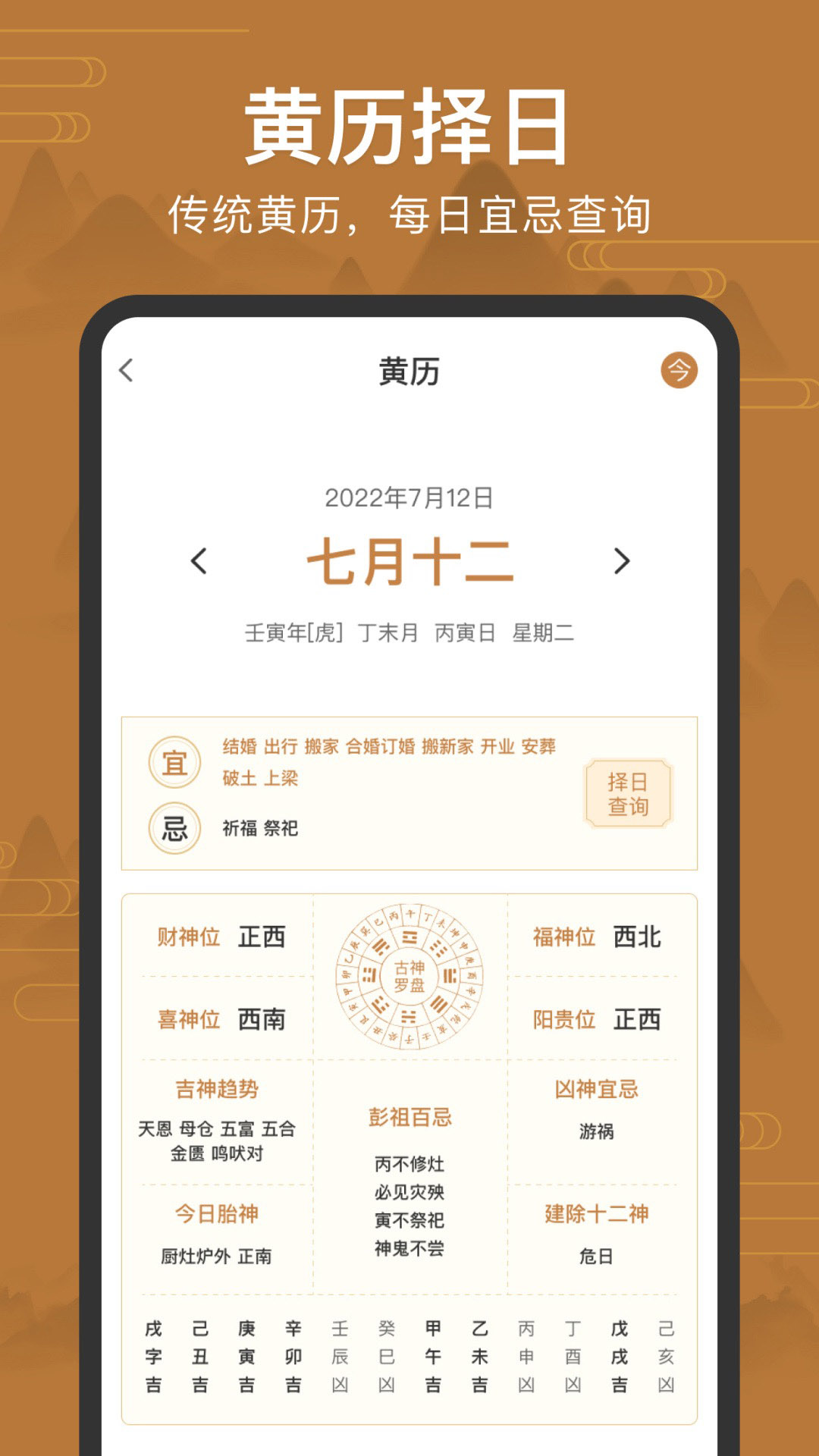 手机罗盘指南针软件v1.8截图2