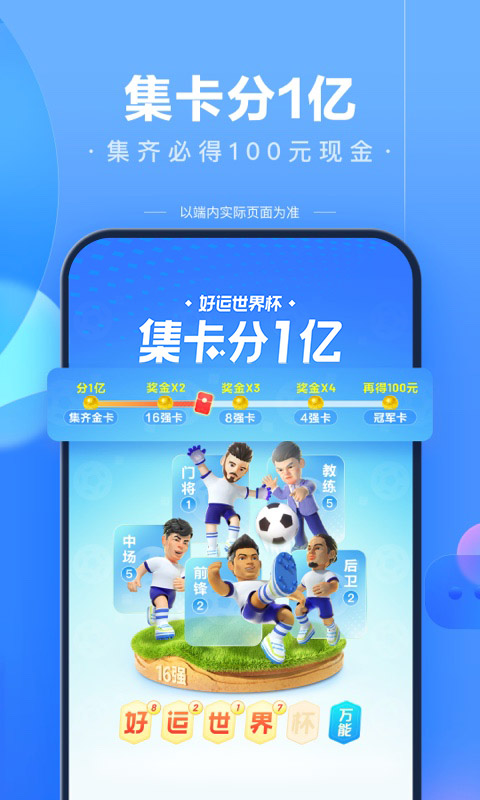 好看视频v7.23.0.10截图4