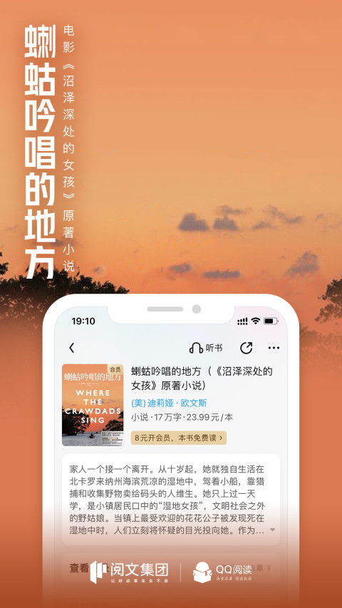 QQ阅读v7.9.0.888截图4