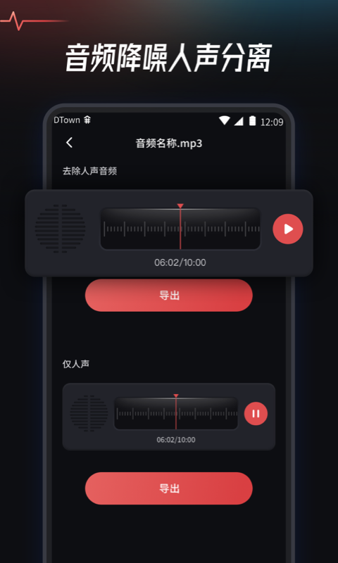 音频提取转换工具v1.0.0截图2