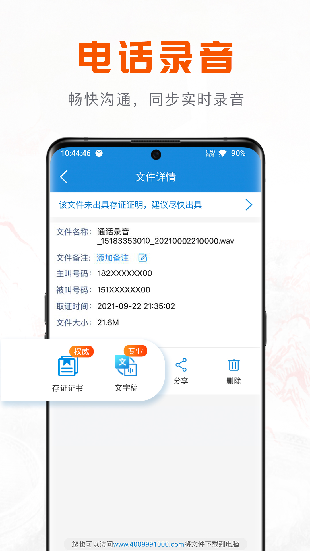 移动公证v5.7.0截图3